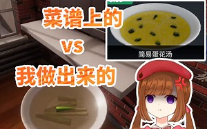 【厨房模拟器】要素过多的厨房模拟器之职业生涯模式合集~