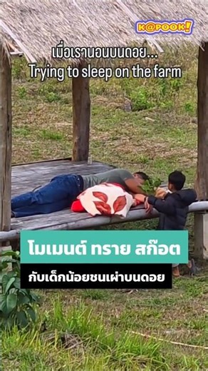 โมเมนต์น่ารักของ #ทรายสก๊อต กับเด็กน้อยชนเผ่าปกาเกอะญอ