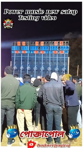 Power music new satap testing video. bhokta pol. Power music new satap testing..