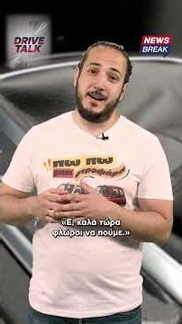 🤔 Το μεγάλο δίλημμα!