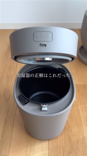 みい┊息子たちのファン第一号 on Instagram: "12/14まで使える限定クーポンは↓🎁 これはタンクが取り外せるから 給水が重くないし フィルターレスで 内釜を洗うだけでいいから お手入れがかなり簡単😭✨ 万が一倒れても水が漏れない設計と チャイルドロック機能もあるから 小さい子どもも安心👦🏻 タンクに入れてるものは 入れっぱなしで除菌、消臭してくれるの！ ズボラ民には歓喜すぎる🥹🙌🏻 こちらは楽天roomに載せてます🔍 12/14まで加湿器に使える フォロワーさん限定クーポンは →「msie13」 さらに今だけノベルティ付き🫢🎀 リンクはストーリーで流すから見てみてね🥹 ┈┈┈┈┈┈┈┈┈┈┈┈┈ ▷ @ms____ie ・子どものがんばりを全力応援 ・家事ラクできる便利グッズと収納 ・小学生ママのリアル フォロー、コメントとっても嬉しいです☺️ 最後まで読んで頂きありがとうございます🌼 ┈┈┈┈┈┈┈┈┈┈┈┈┈ #ひなたライフ #hinatalife #プラスマイナスゼロ #plusminuszero #加湿器"