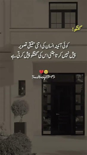 Urdu sad poetry #viralvideo #poetry #poetrystatus #viral #vralshorts #trendingshorts