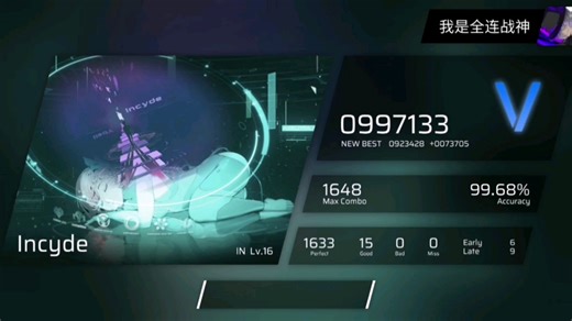 Incyde全连（有些唐人操作，因为老素材没打过几遍，见谅）