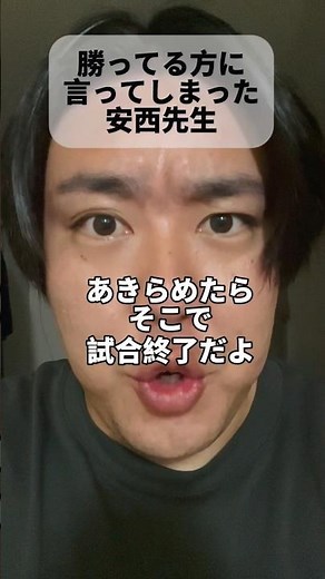 勝ってる方に言ってしまった安西先生 #コント #バスケ #スラムダンク #安西先生 #モリーナ
