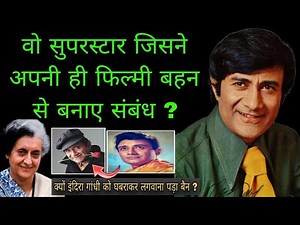 क्या था देव आनंद की जिंदगी का कड़वा सच | The Untold Life Story Of Dev Anand