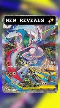 NEW DELTA REIGN SIR! STORM EMERELDA REVEALS! #pokemon #pokemontcg #pokemondeltareign