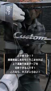 Part1 車のエンブレム簡単にはがせます！３Dプリンターで自作エンブレム！ キズなし手軽！#shorts #car #3dプリンター #diy