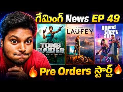 [Telugu] Gaming News EP 49 in Telugu |😨 GTA 6 Pre orders, God of war Laufey Release soon ? 😍🤩