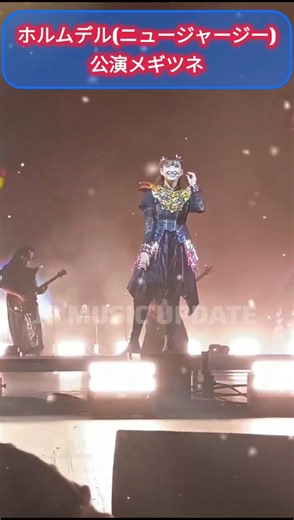 ホルムデル(ニュージャージー)公演メギツネ🍑🎥#babymetal #jpop #ytshorts #music