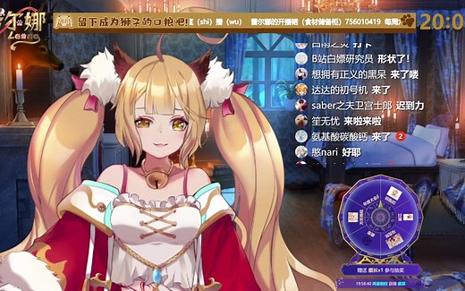 【蕾尔娜录播】娜娜的首播录像