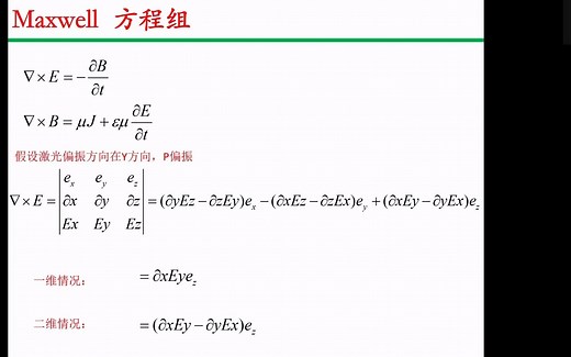 matlab讲解快速傅里叶变换（fft），空间到波矢，时间到频率