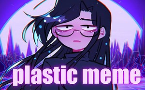 【meme动画】plastic meme