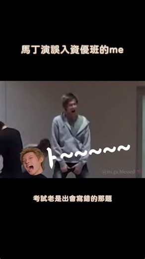 @its.ga.blessed on Instagram: "馬丁又在演我了👀 崩潰求學日常？😬😬😬 ————————— 但是每一位都非常認真 看到很多花絮都是 一個動作調整好幾次 只希望你們不要受傷呀～～🥹🥹🥹 #cortis #kpop #coer"