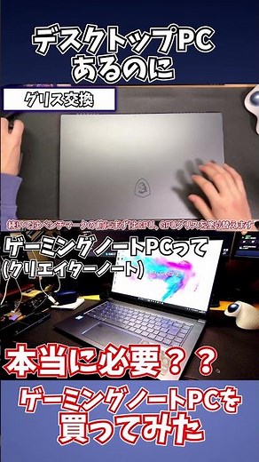 I bought a used gaming (creator) laptop! [Practical Review]