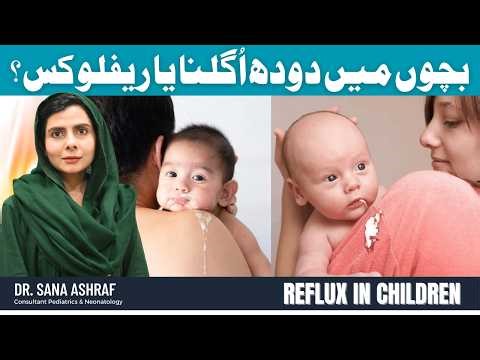 Reflux in Children – Symptoms, Causes & Treatment | What Parents Must Know