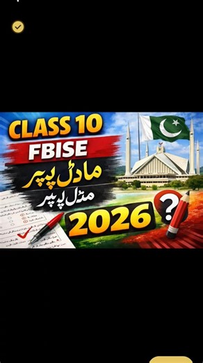 SSC 2 Fbise Urdu model paper 2026 /Class 10 fbise model paper