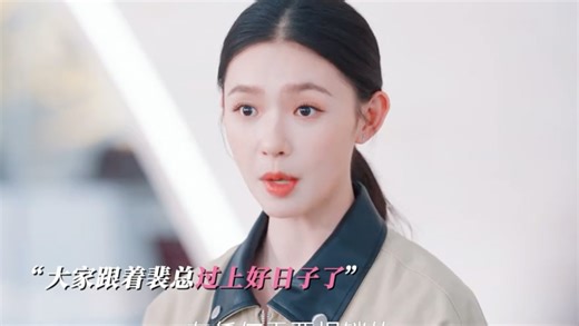 天火成为腾达旗下公司，裴谦让员工适应慢工作节奏