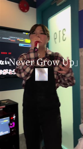 オリジナル曲「Never Grow Up」発表間近