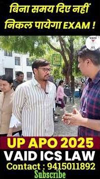 बिना समय दिए नहीं निकलेगा एग्जाम ! | Exam Review | UP APO 2025 | VAID ICS LAW