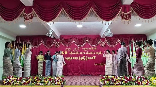 ဆရာမများအဖွဲ့