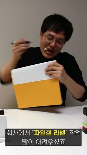 엑셀 파일철 라벨 만드는 방법, 정말 쉬워요! (1분 핵심 정리⚡)