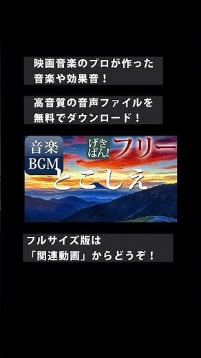 【著作権フリー 音楽 BGM】JAPAN 日本 雅楽 和風 琴『とこしえ』商用可 無料 動画制作 動画の音楽 copyright free music sound Japan