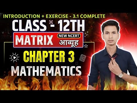 ​Class 12 Maths Chapter 3 Matrices (आव्यूह) | Full Concept + Ex 3.1 | New NCERT 2025-26 🔥