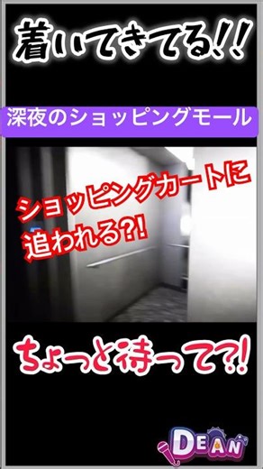 Can you get killed by a shopping cart at the mall? #shorts Exit 8-like horror game《Escape: Mall》