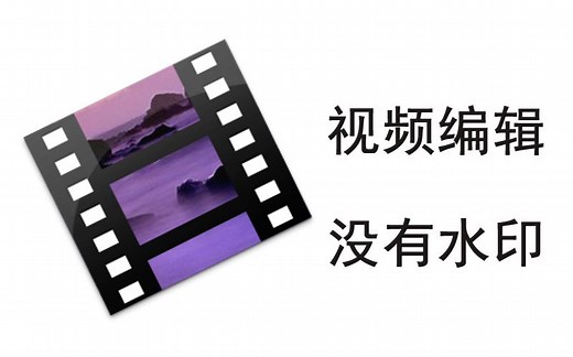 简单实用无水印电脑视频编辑软件：AVSVideoEditor