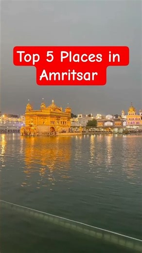Top 5 Places to Visit in Amritsar 🇮🇳 #shorts #amritsar #goldentemple #punjab #travel