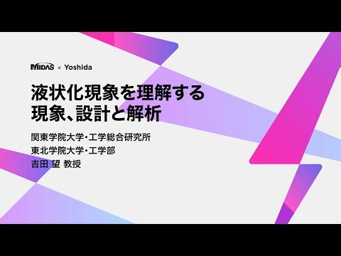 【告知】WEB 技術講座 「東京都立大学 砂金 伸治 教授」
