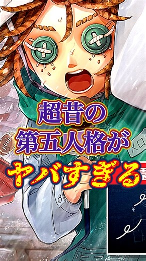 The original Identity V was so brutal it was crazy! lol #IdentityV