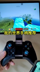 我的世界手柄推荐，花雨庭手柄搭路教学跑跳搭教程，我的世界mc手机移动版手柄如何选