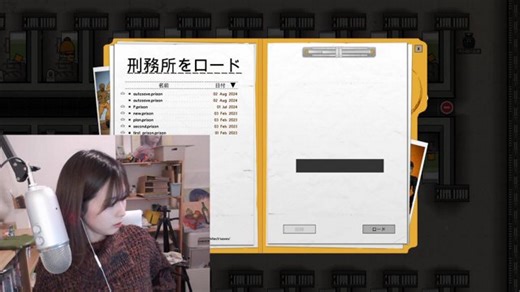 (JP/EN)Prisonをmanagementする