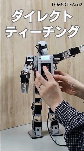 動きを教える！ダイレクトティーチング機能
