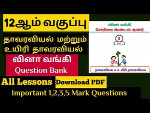 12th TM Botany and Bio Botany Question Bank| Important Questions