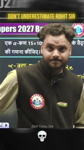 Rohit Sir Ne Kaha Physics Me har Baccha Banega Topper #rwaclasses #rwabiharboard #rwatuitionclasses
