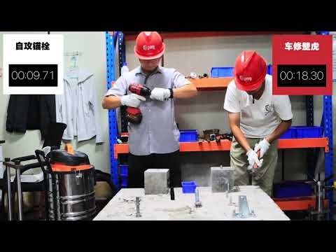 Concrete anchor VS wedge anchor