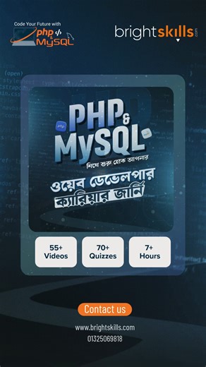 1.9K views · 18 reactions | PHP & MySQL শিখে শুরু হোক আপনার ওয়েব ডেভেলপার ক্যারিয়ার জার্নি! | BrightSkills | Facebook