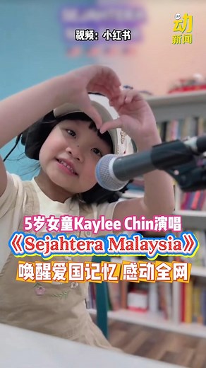 741K views · 16K reactions | 小编听哭了～ #中国报 #动新闻 #爱国歌曲 #SejahteraMalaysia | China Press (中國報) | Facebook