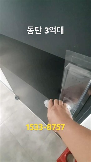 #동탄역헤리움센트럴 1533-8757
