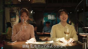 競輪・オートレース投票アプリ「WINTICKET」WebCM出演