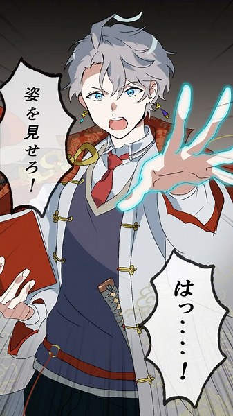 あやかしの仕業？ #神隠し高校の妖術使い【2話(中編)】
