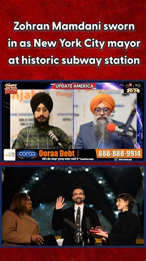 20K views · 195 reactions | Zohran Mamdani sworn in as New York City mayor at historic subway station | Punjabi Radio USA ਪੰਜਾਬੀ ਰੇਡੀਓ ਯੂ ਐਸ ਏ | Facebook