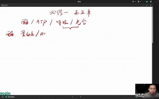 高中生物必修一第5章知识梳理+练习