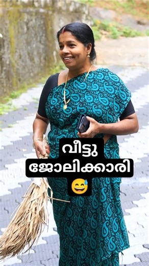 വീട്ടു ജോലിക്കാരി vs computer ഉദ്യോഗം #keralavillagelife #villagewomen #womenlife #momlife