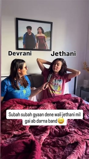 Ab der tak Sone ka Dar Nahi Jethani Ka Gyaan mil gya 😅