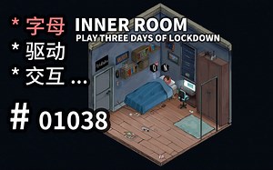 【字母驱动】叙事，【交互布局】可参！- Inner Room -【汗先生的集游册】独立游戏制作创意灵感库1038