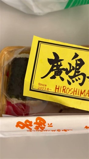 広島の旅で好きになった広電とがんす 腹膜播種ステージ4腹水が溜まるまでに美味しいものを食べる 行きたいところに旅行する