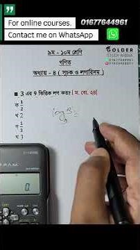 Class 9 10 Math Chapter 4 Objective 2 #golderstudyarena #maths #advancedmath